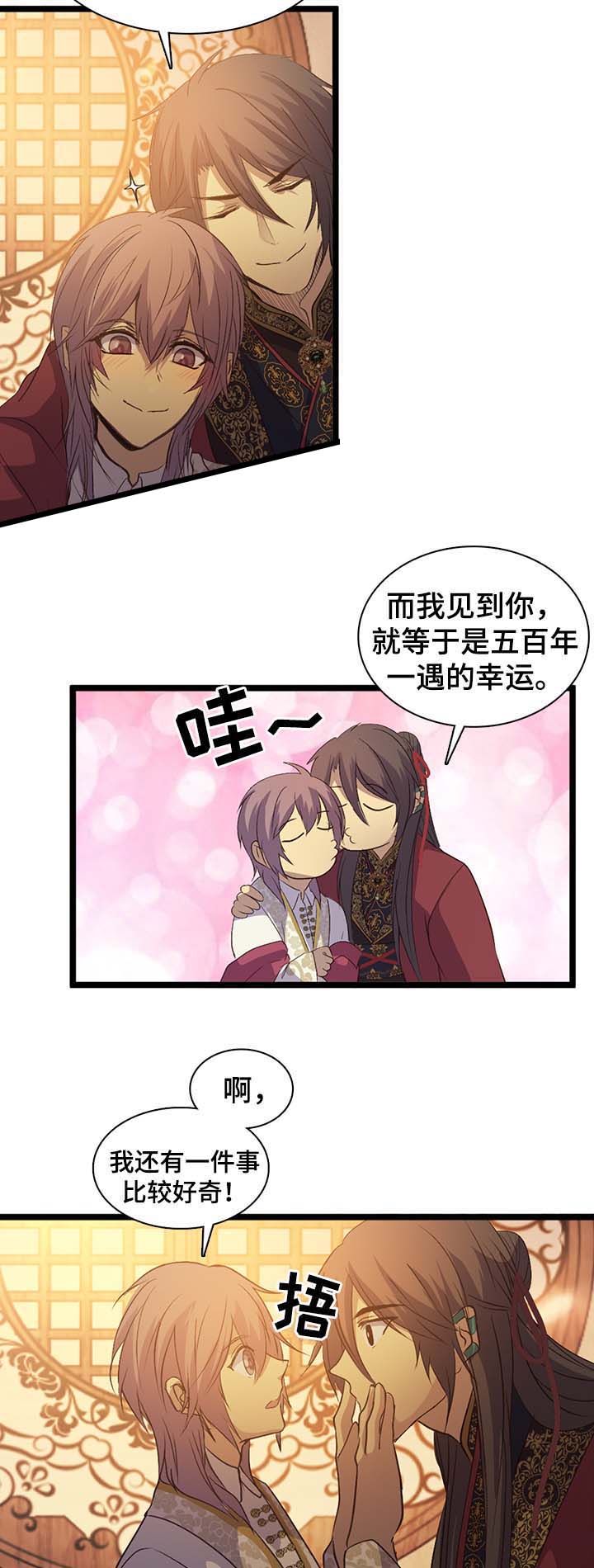 《重生大神官》漫画最新章节第139话免费下拉式在线观看章节第【33】张图片