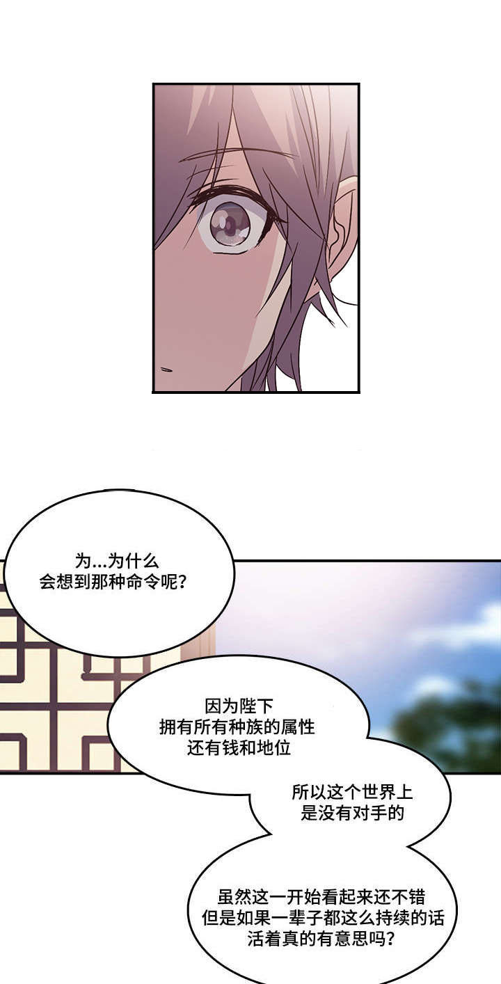 《重生大神官》漫画最新章节第73话免费下拉式在线观看章节第【29】张图片