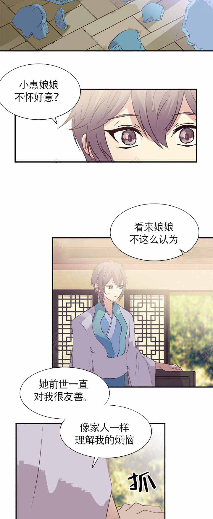 《重生大神官》漫画最新章节第98话免费下拉式在线观看章节第【9】张图片