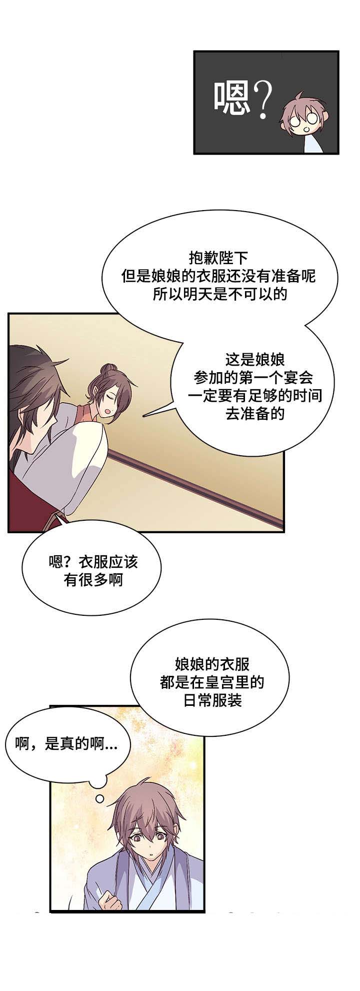 《重生大神官》漫画最新章节第67话免费下拉式在线观看章节第【17】张图片