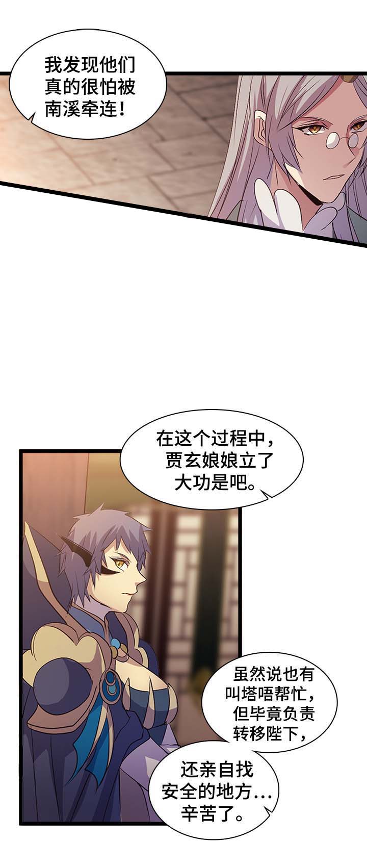 《重生大神官》漫画最新章节第136话免费下拉式在线观看章节第【13】张图片