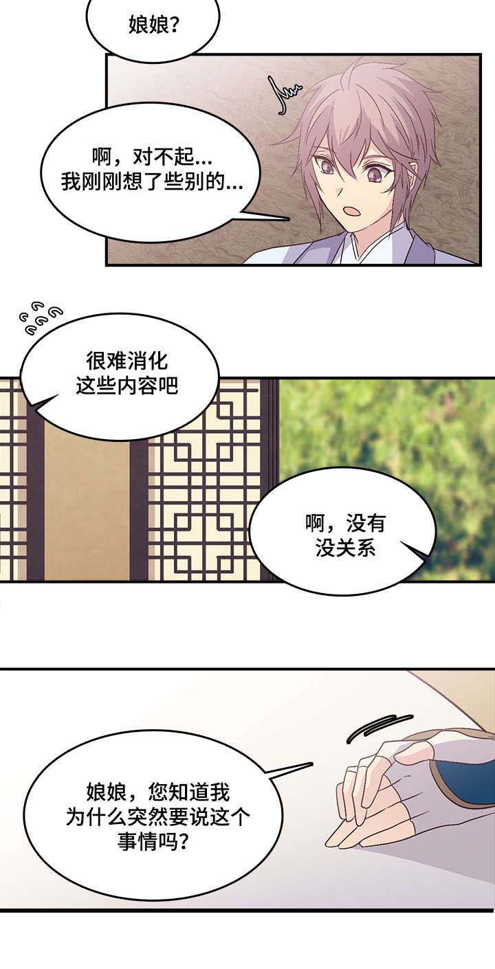 《重生大神官》漫画最新章节第72话免费下拉式在线观看章节第【35】张图片