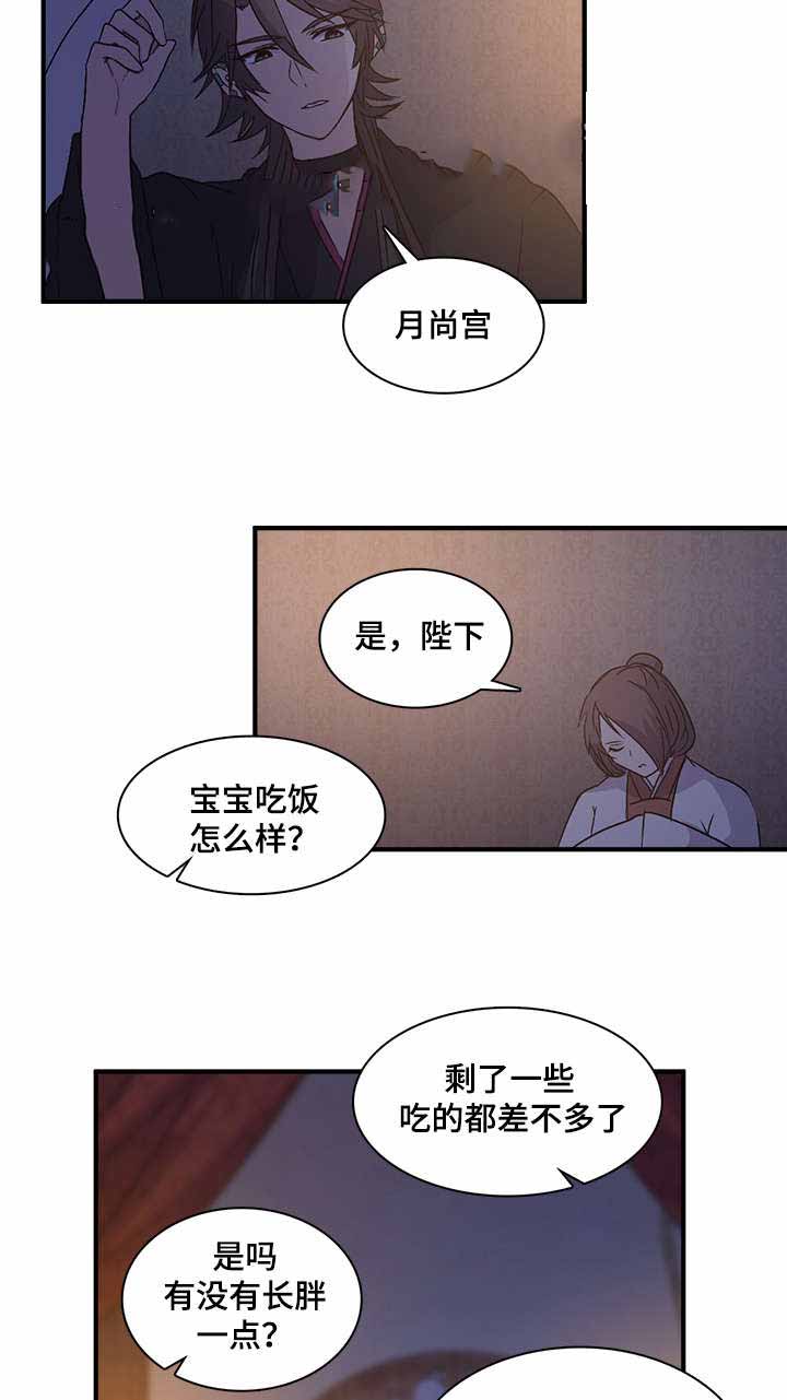 《重生大神官》漫画最新章节第83话免费下拉式在线观看章节第【29】张图片