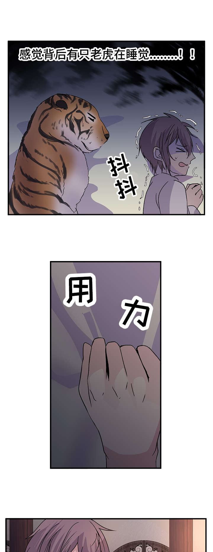 《重生大神官》漫画最新章节第61话免费下拉式在线观看章节第【1】张图片