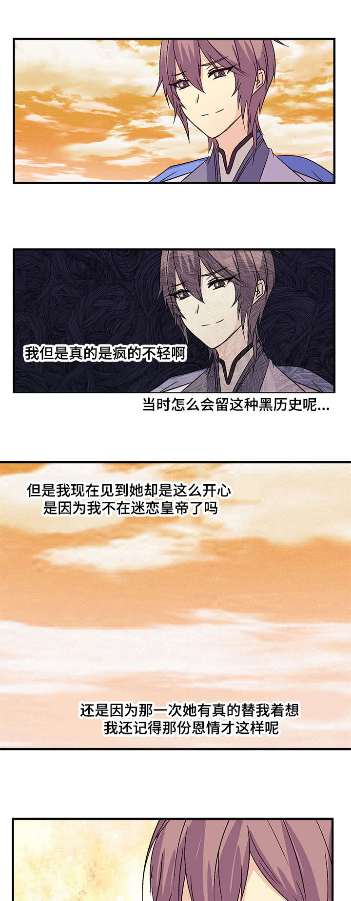 《重生大神官》漫画最新章节第51话免费下拉式在线观看章节第【9】张图片