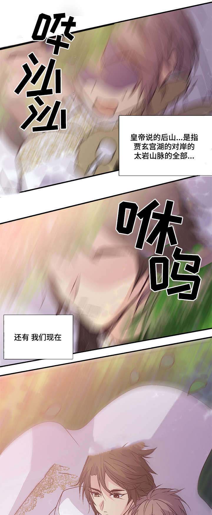 《重生大神官》漫画最新章节第92话免费下拉式在线观看章节第【23】张图片