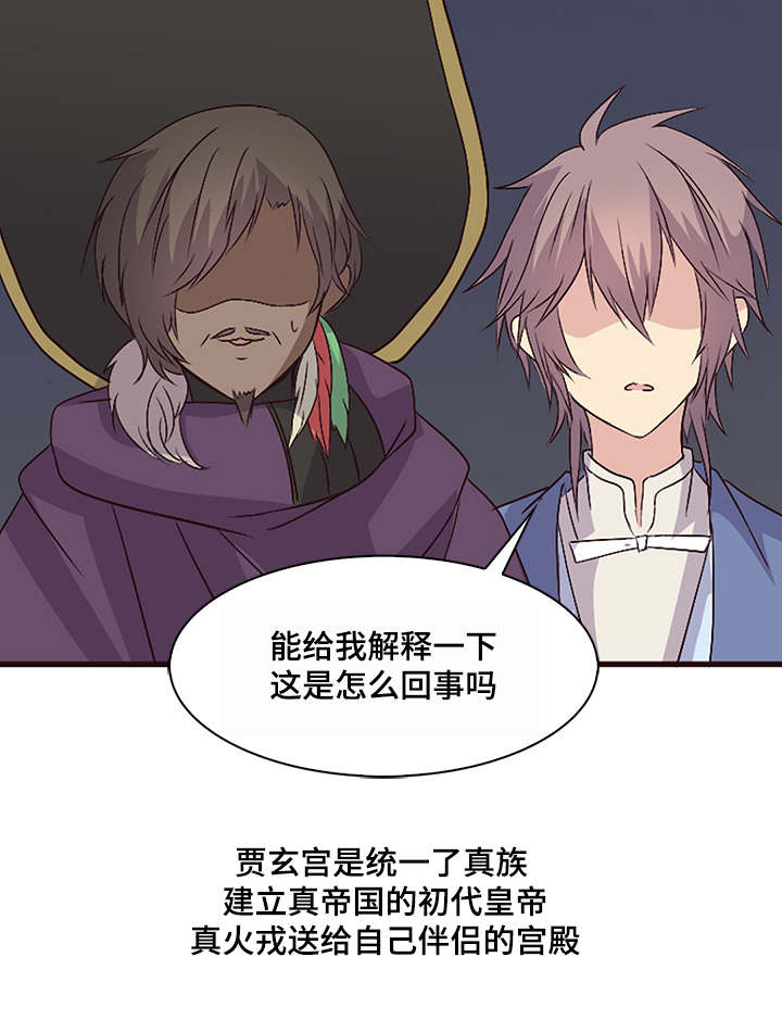 《重生大神官》漫画最新章节第34话免费下拉式在线观看章节第【9】张图片