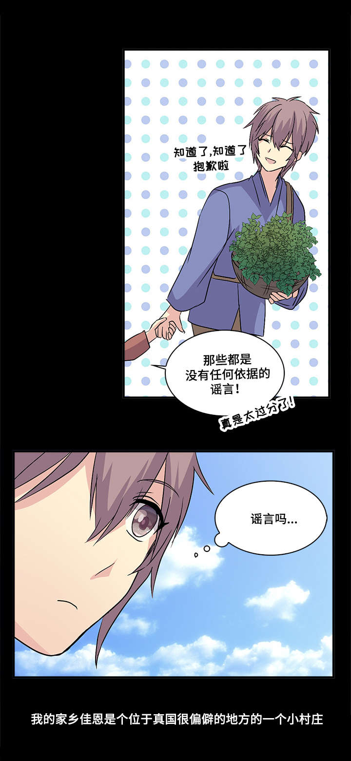 《重生大神官》漫画最新章节第50话免费下拉式在线观看章节第【7】张图片