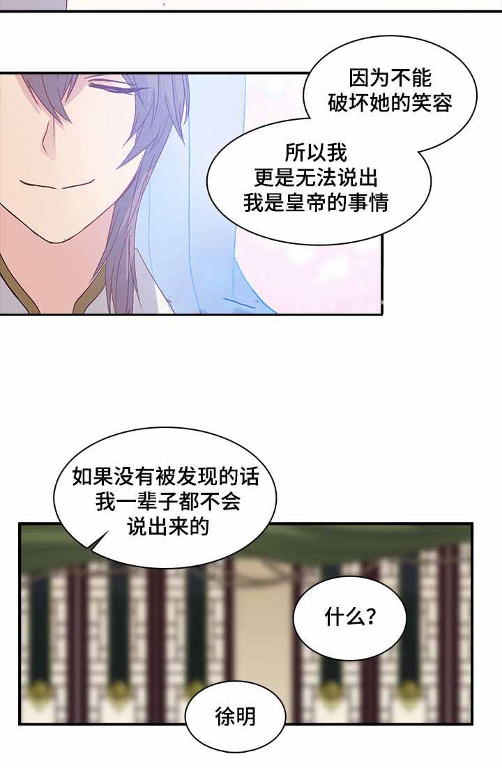 《重生大神官》漫画最新章节第78话免费下拉式在线观看章节第【11】张图片