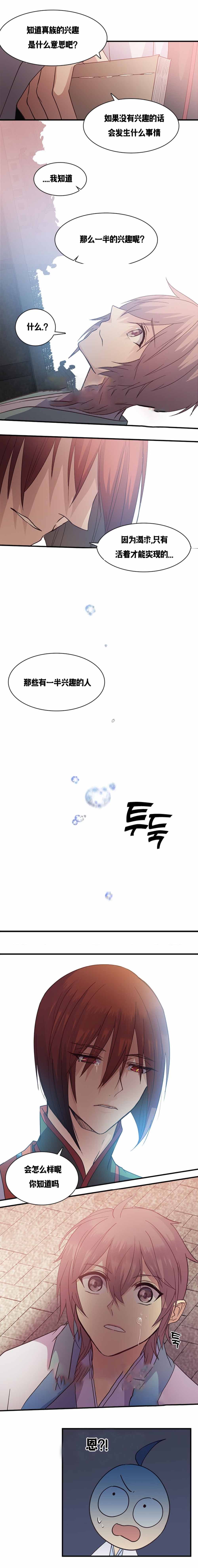 《重生大神官》漫画最新章节第101话免费下拉式在线观看章节第【7】张图片