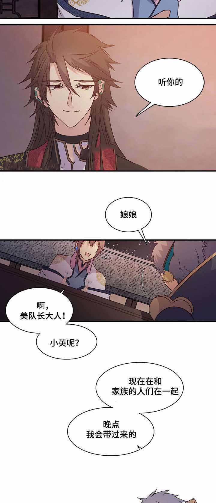 《重生大神官》漫画最新章节第89话免费下拉式在线观看章节第【3】张图片