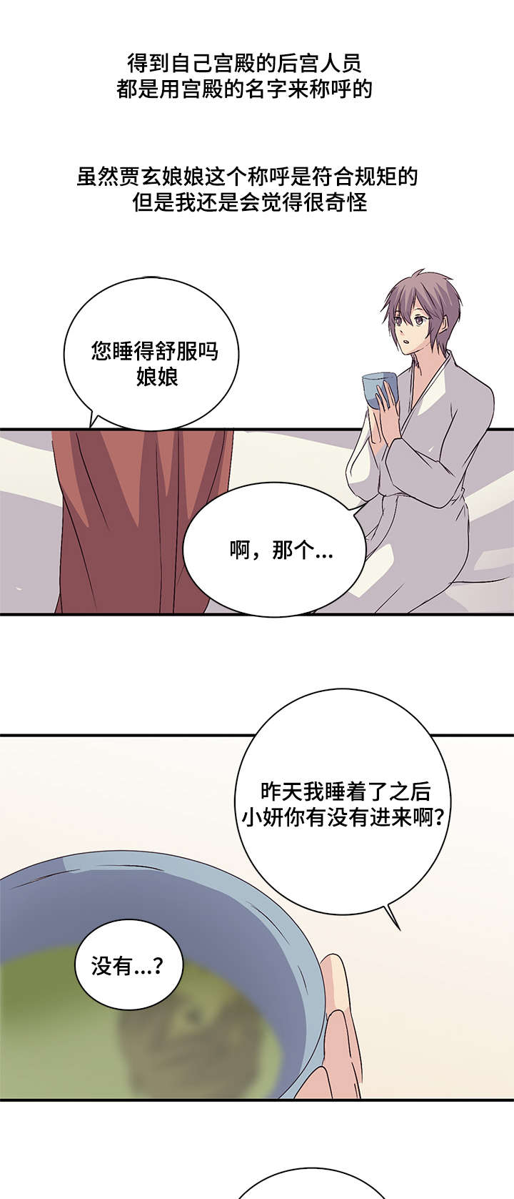 《重生大神官》漫画最新章节第48话免费下拉式在线观看章节第【13】张图片