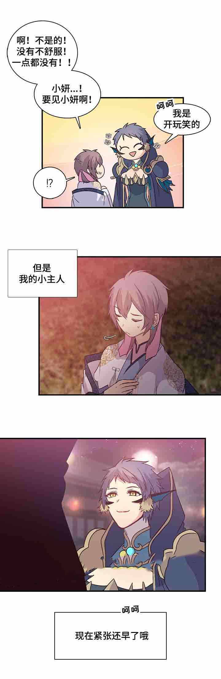 《重生大神官》漫画最新章节第86话免费下拉式在线观看章节第【3】张图片