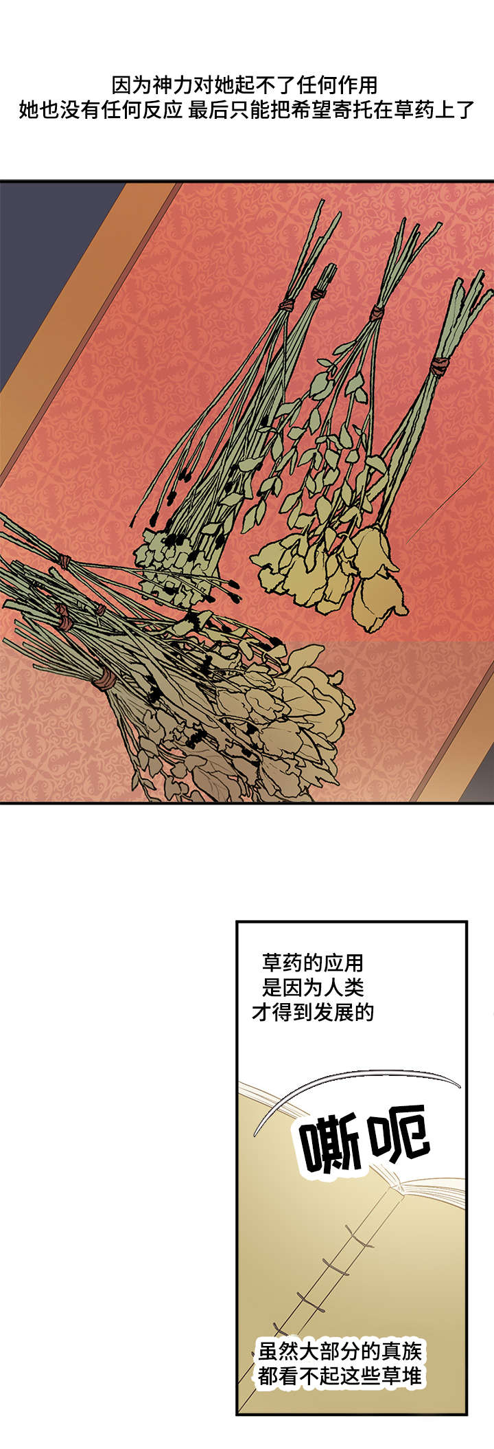 《重生大神官》漫画最新章节第48话免费下拉式在线观看章节第【31】张图片