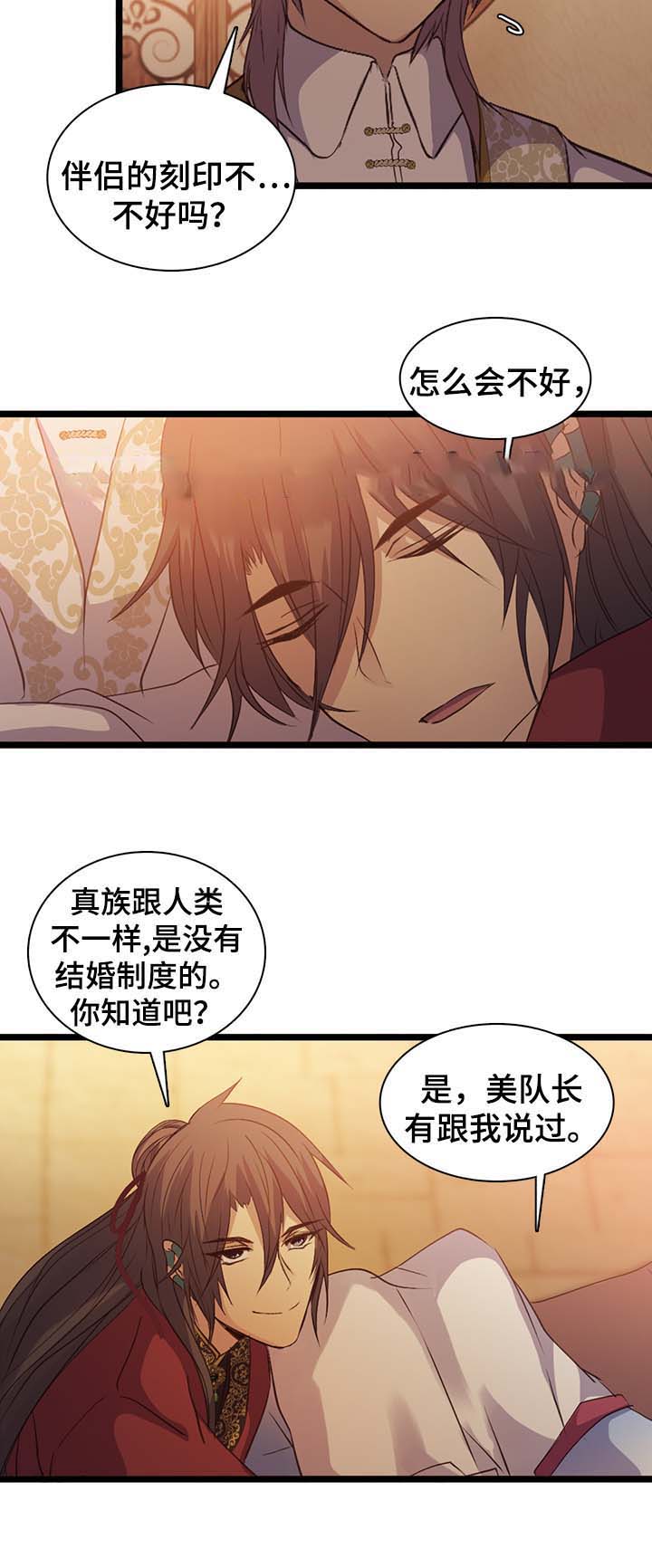 《重生大神官》漫画最新章节第139话免费下拉式在线观看章节第【27】张图片