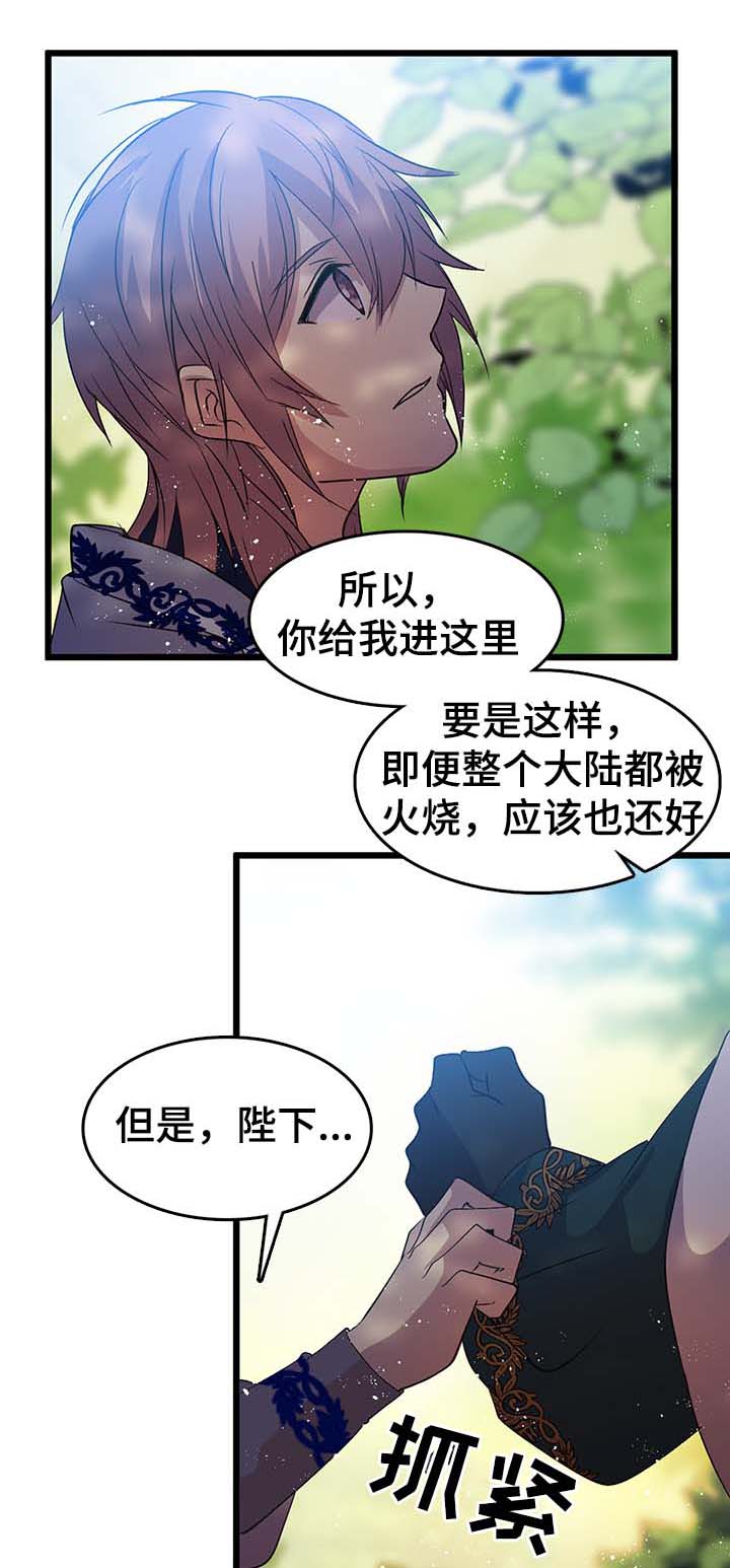 《重生大神官》漫画最新章节第127话免费下拉式在线观看章节第【5】张图片