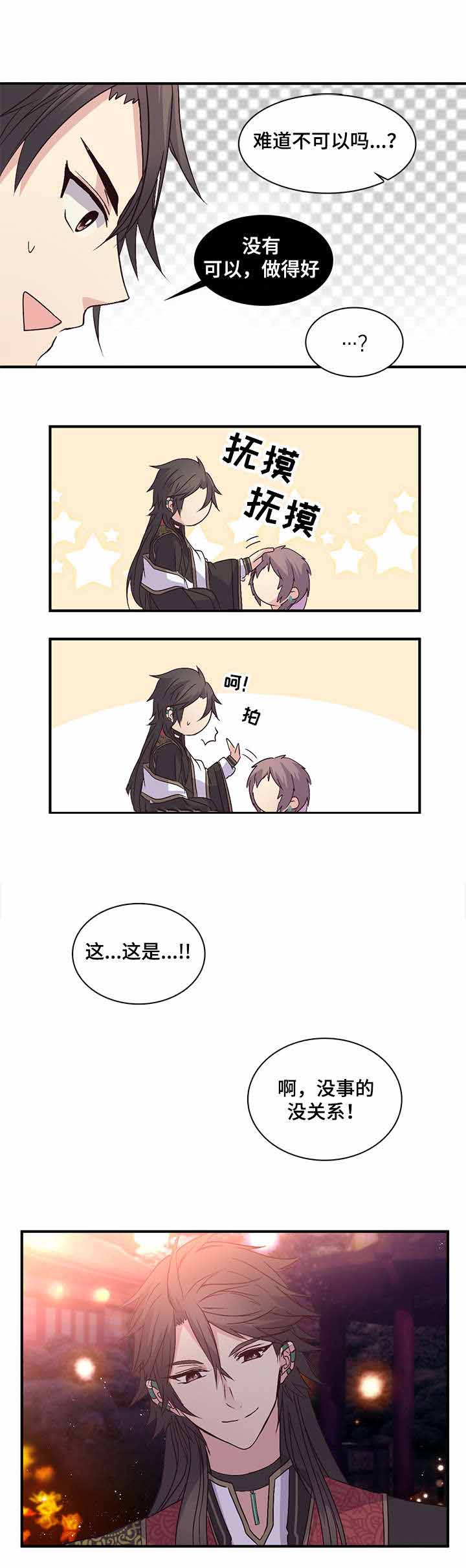 《重生大神官》漫画最新章节第86话免费下拉式在线观看章节第【27】张图片