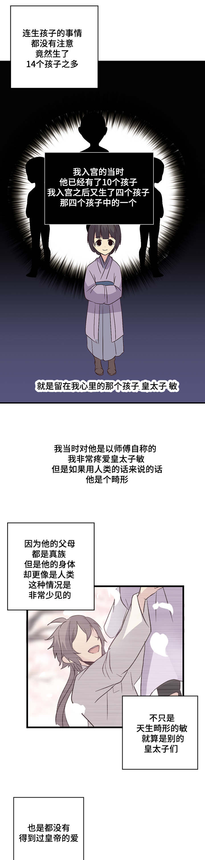 《重生大神官》漫画最新章节第38话免费下拉式在线观看章节第【3】张图片