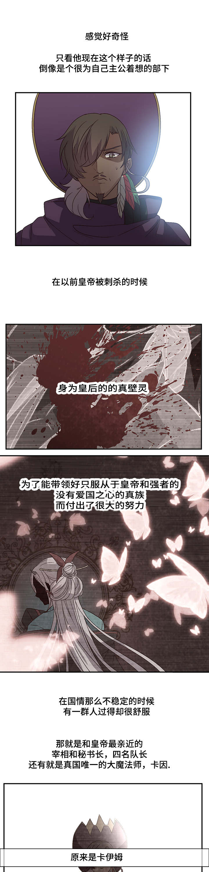 《重生大神官》漫画最新章节第31话免费下拉式在线观看章节第【15】张图片