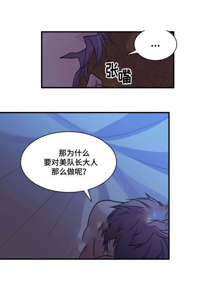 《重生大神官》漫画最新章节第91话免费下拉式在线观看章节第【13】张图片