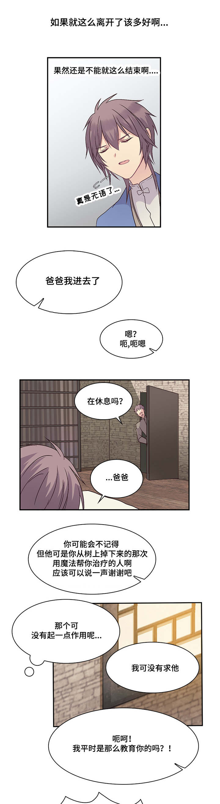 《重生大神官》漫画最新章节第30话免费下拉式在线观看章节第【9】张图片