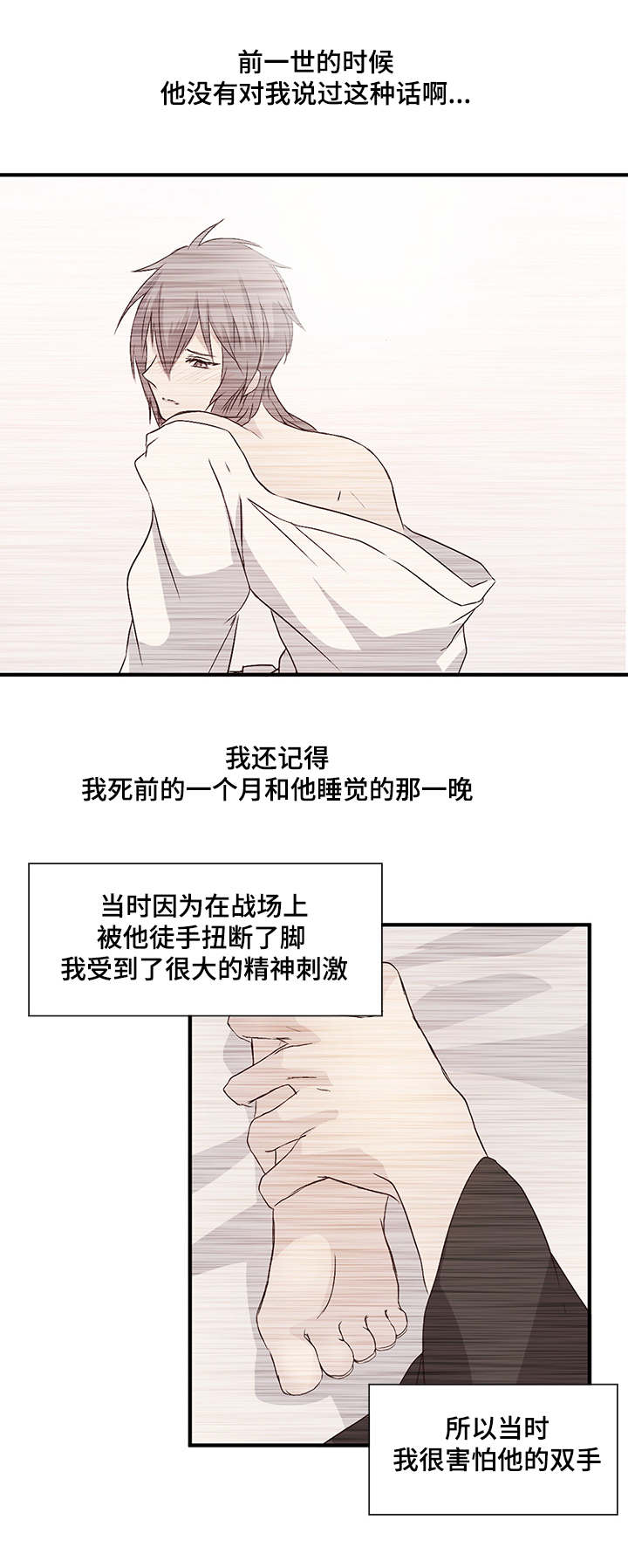 《重生大神官》漫画最新章节第39话免费下拉式在线观看章节第【9】张图片