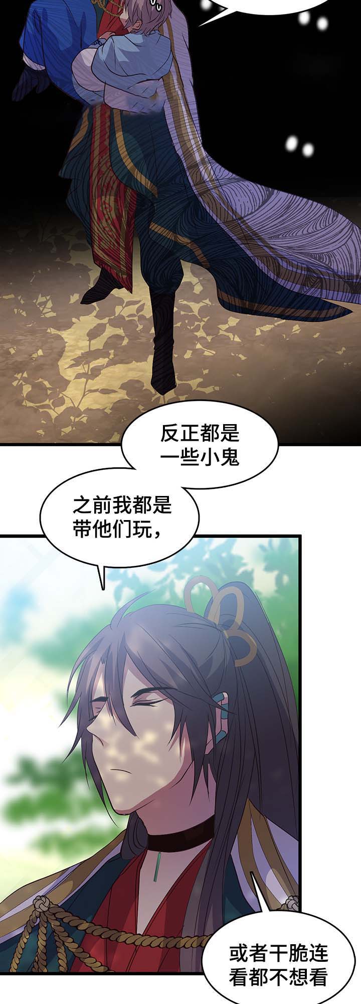 《重生大神官》漫画最新章节第125话免费下拉式在线观看章节第【27】张图片