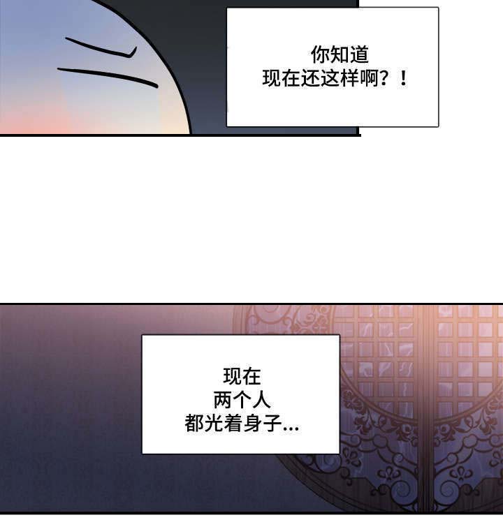 《重生大神官》漫画最新章节第90话免费下拉式在线观看章节第【29】张图片