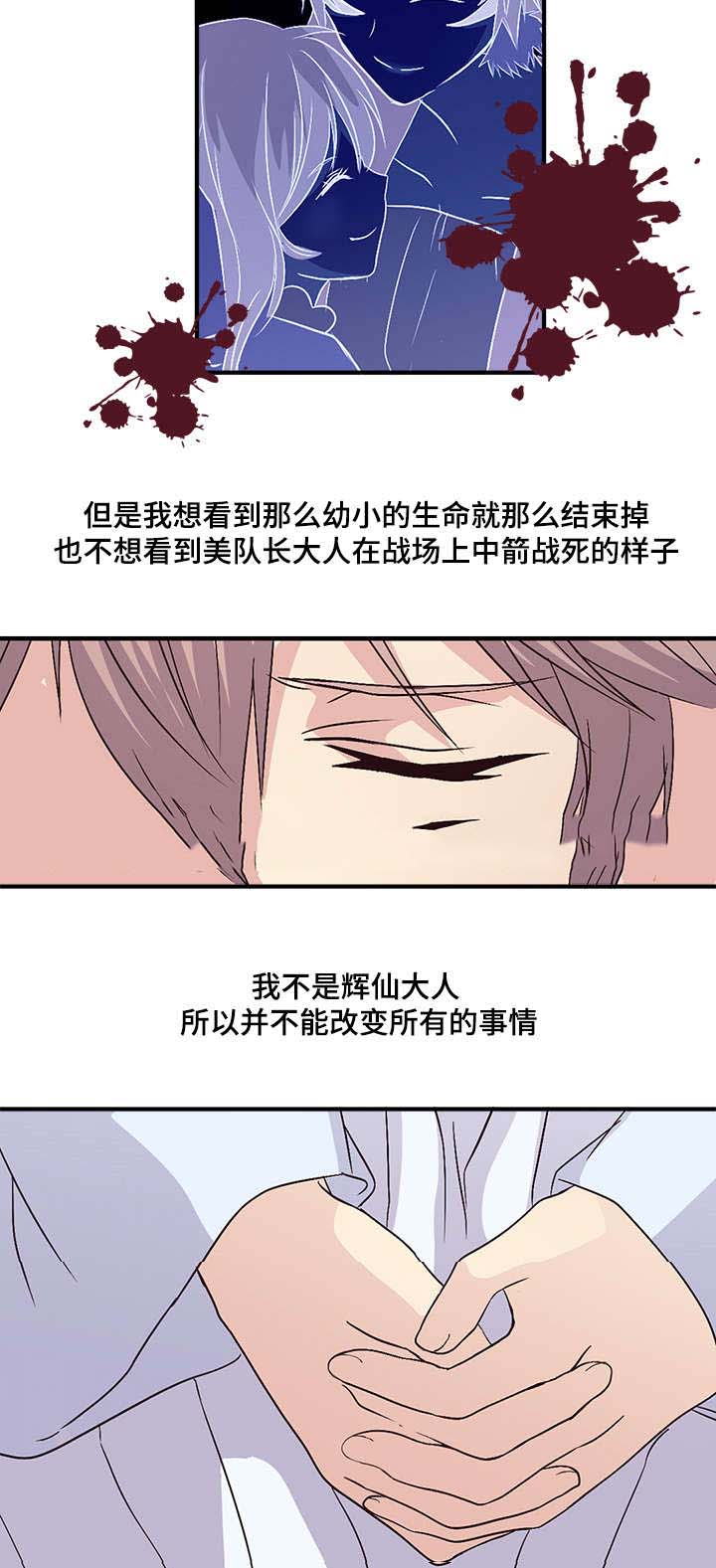 《重生大神官》漫画最新章节第69话免费下拉式在线观看章节第【37】张图片