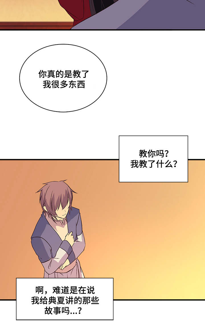 《重生大神官》漫画最新章节第39话免费下拉式在线观看章节第【29】张图片