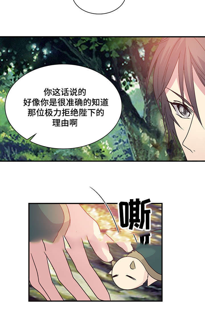 《重生大神官》漫画最新章节第71话免费下拉式在线观看章节第【7】张图片