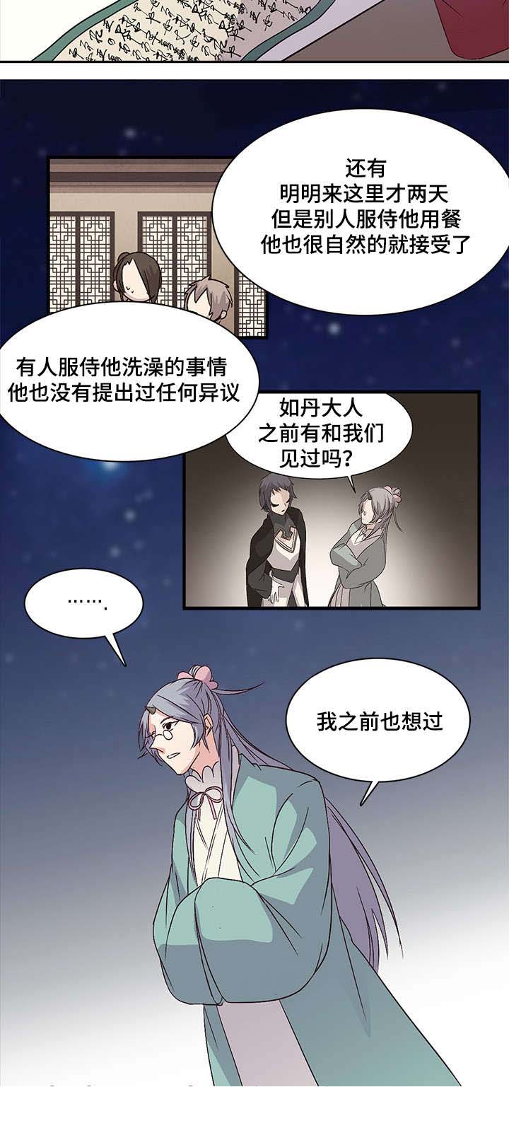 《重生大神官》漫画最新章节第68话免费下拉式在线观看章节第【35】张图片