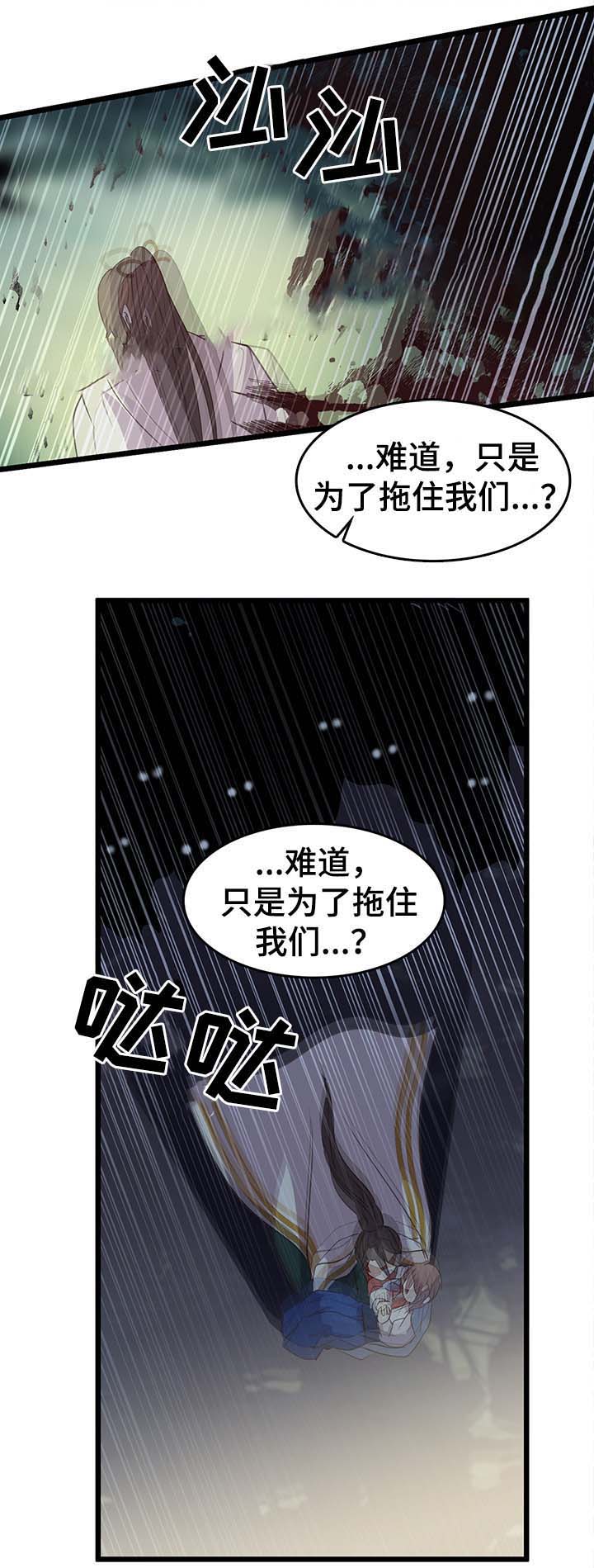 《重生大神官》漫画最新章节第126话免费下拉式在线观看章节第【27】张图片