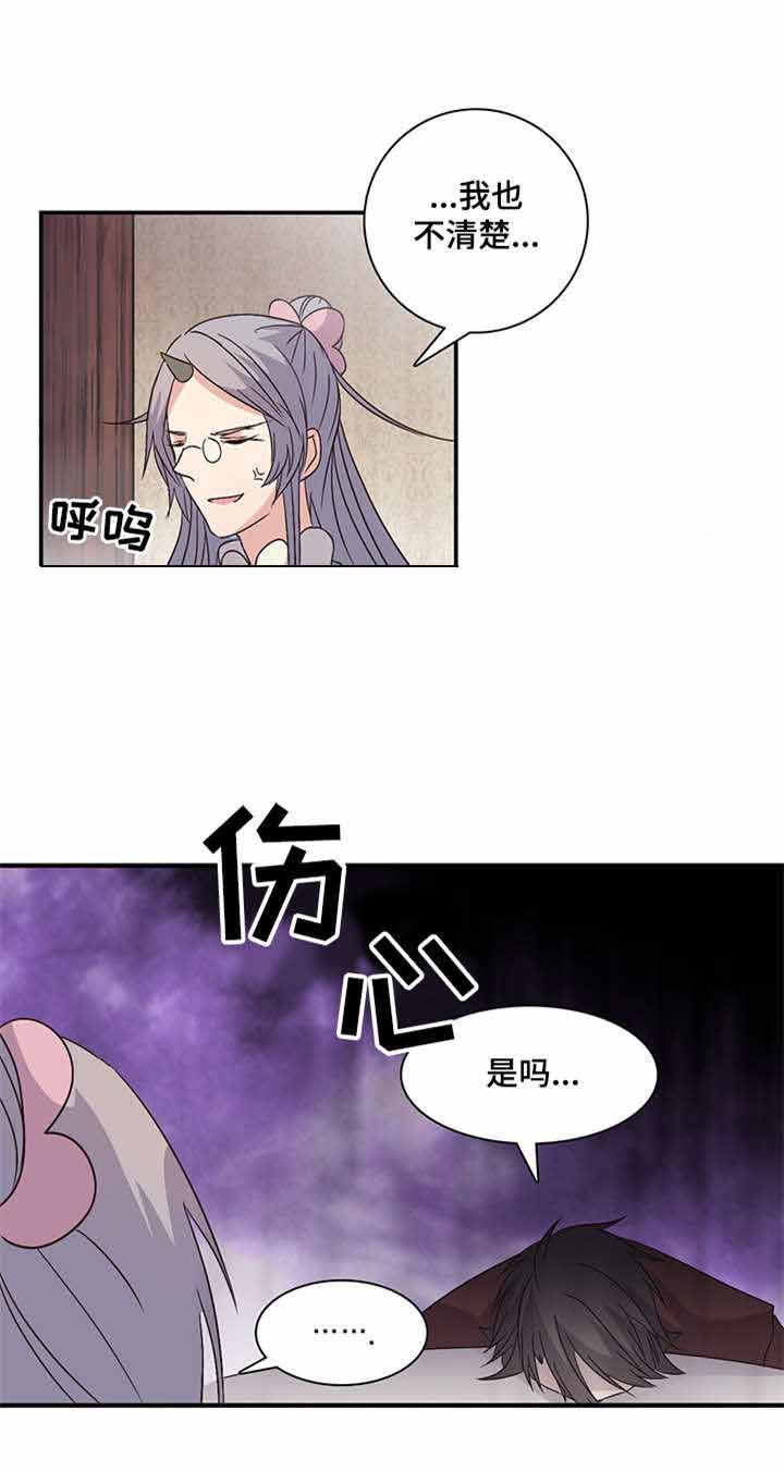 《重生大神官》漫画最新章节第80话免费下拉式在线观看章节第【3】张图片