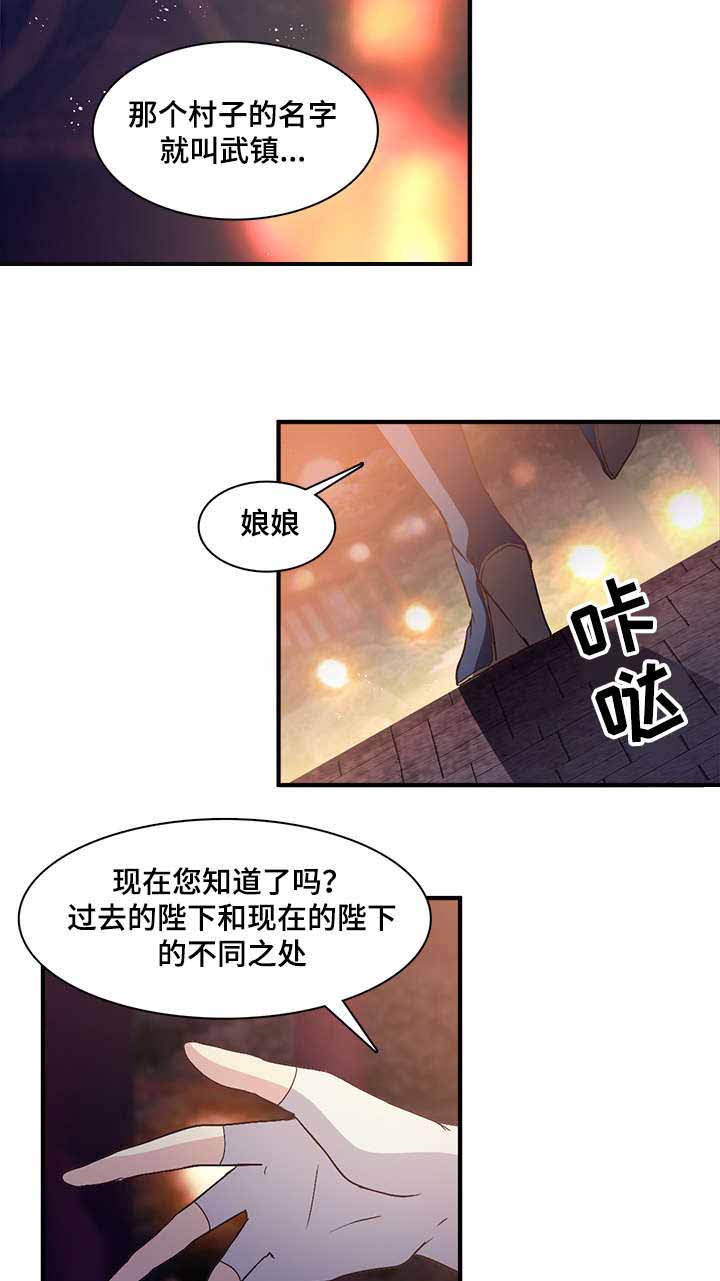 《重生大神官》漫画最新章节第85话免费下拉式在线观看章节第【23】张图片