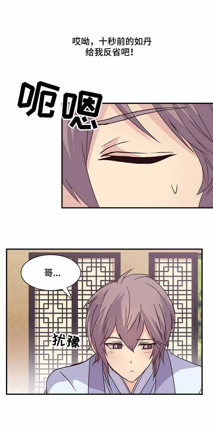 《重生大神官》漫画最新章节第81话免费下拉式在线观看章节第【15】张图片