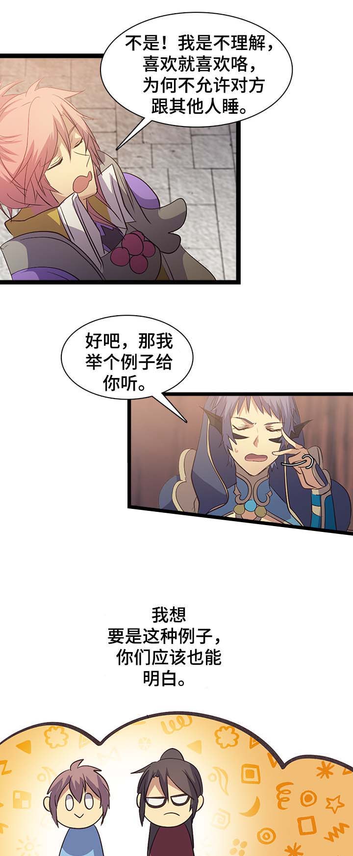 《重生大神官》漫画最新章节第137话免费下拉式在线观看章节第【15】张图片