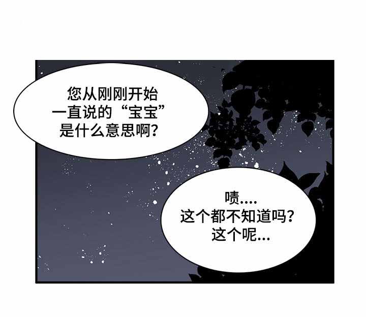 《重生大神官》漫画最新章节第84话免费下拉式在线观看章节第【7】张图片