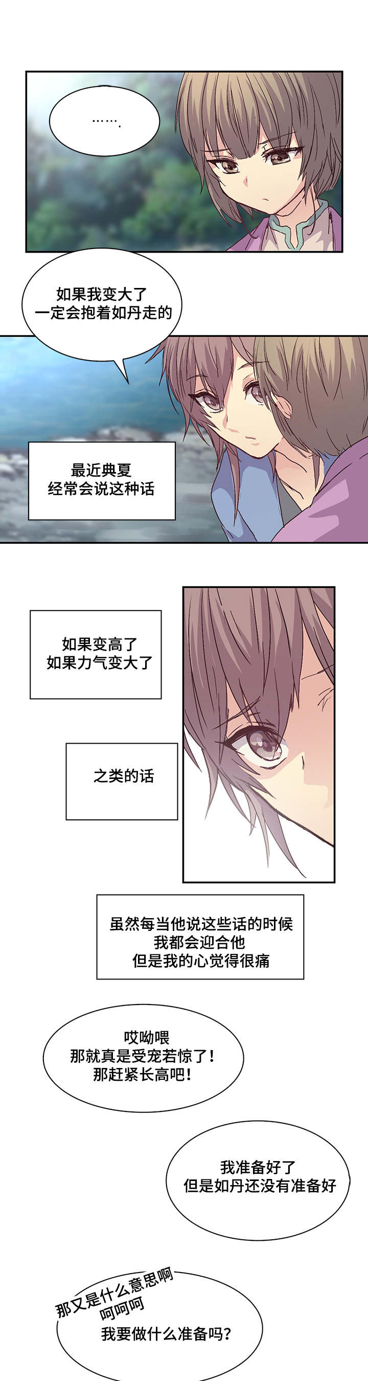 《重生大神官》漫画最新章节第19话免费下拉式在线观看章节第【9】张图片