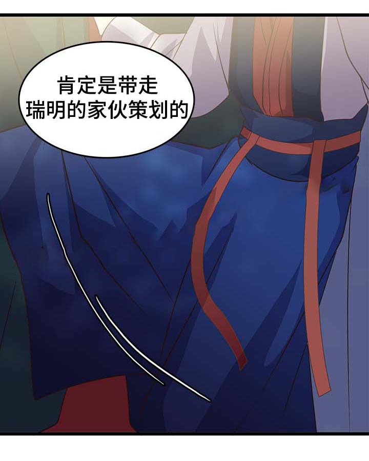 《重生大神官》漫画最新章节第126话免费下拉式在线观看章节第【37】张图片