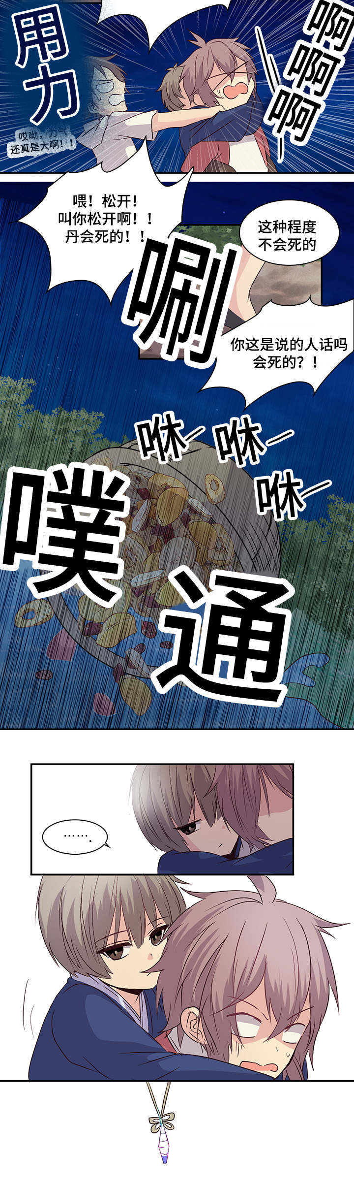 《重生大神官》漫画最新章节第11话免费下拉式在线观看章节第【19】张图片