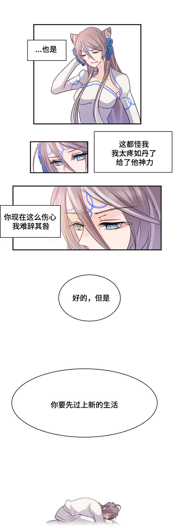 《重生大神官》漫画最新章节第3话免费下拉式在线观看章节第【9】张图片