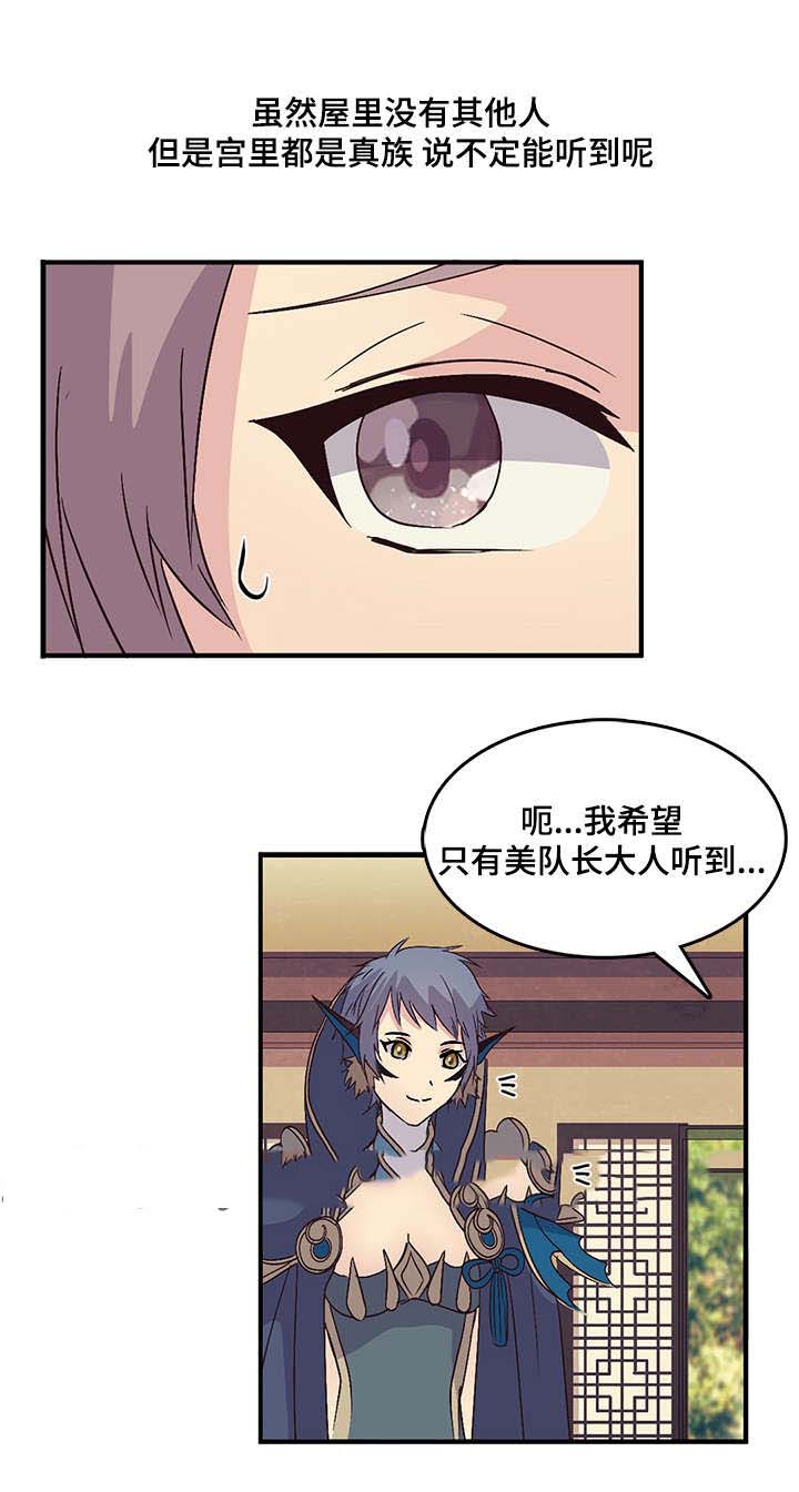 《重生大神官》漫画最新章节第69话免费下拉式在线观看章节第【25】张图片