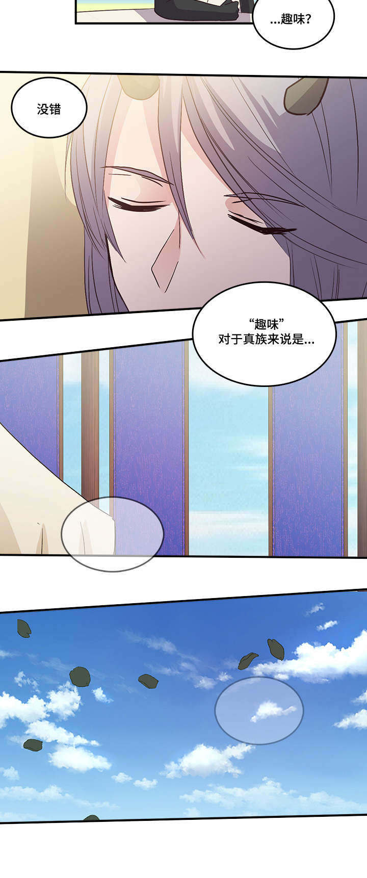 《重生大神官》漫画最新章节第96话免费下拉式在线观看章节第【11】张图片