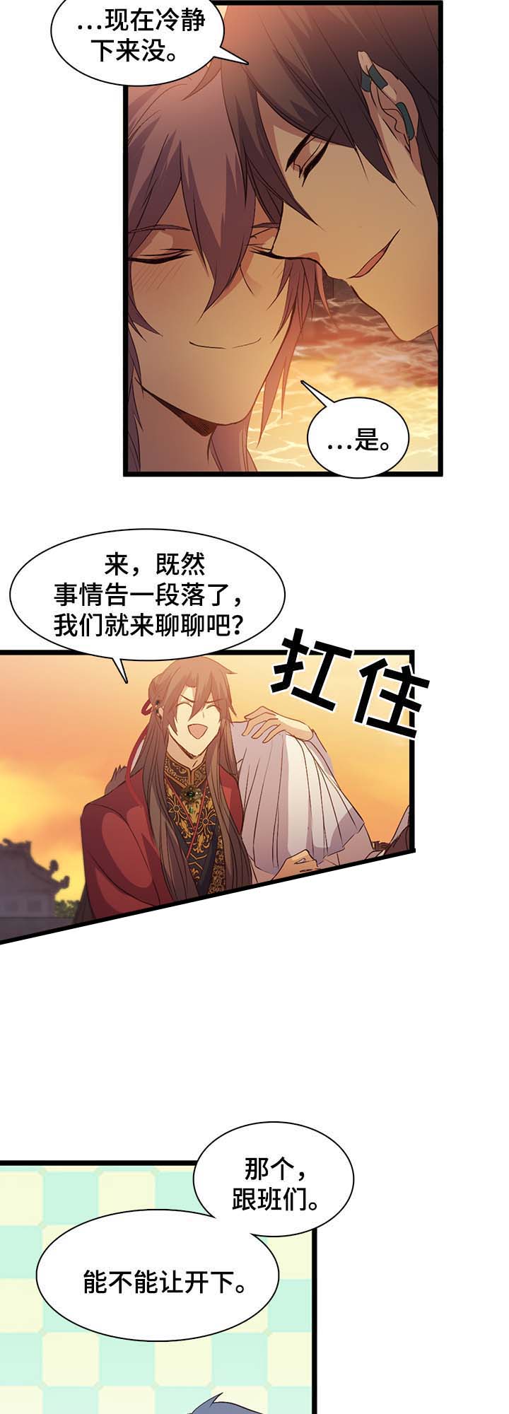 《重生大神官》漫画最新章节第139话免费下拉式在线观看章节第【19】张图片