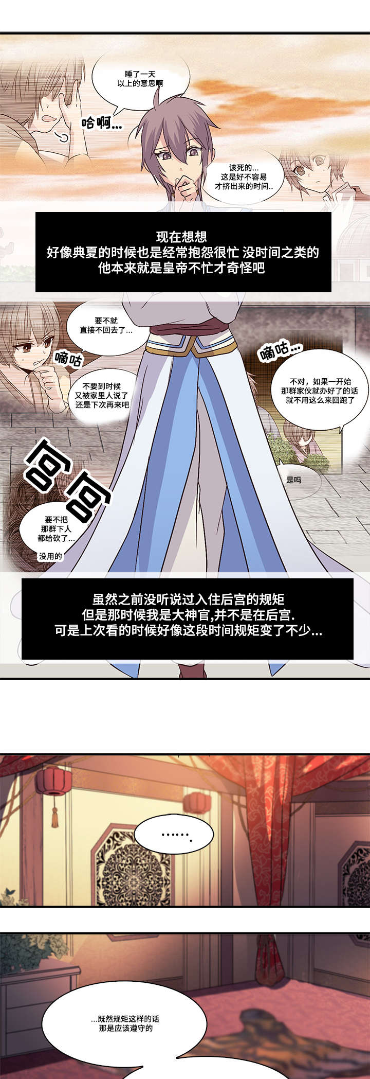 《重生大神官》漫画最新章节第46话免费下拉式在线观看章节第【13】张图片