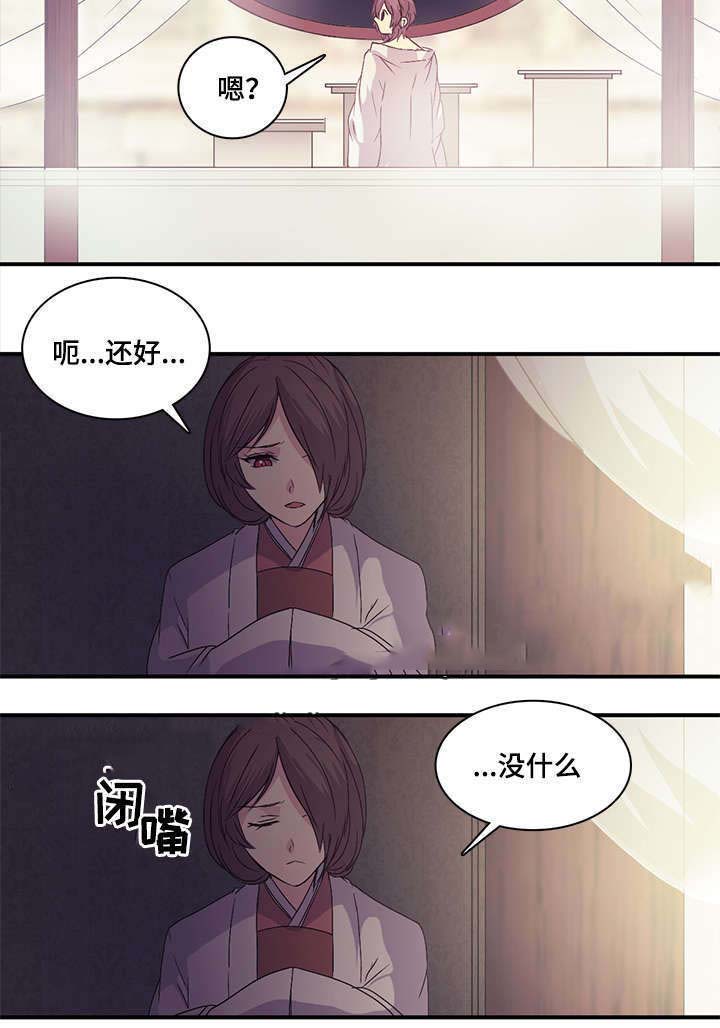 《重生大神官》漫画最新章节第90话免费下拉式在线观看章节第【11】张图片