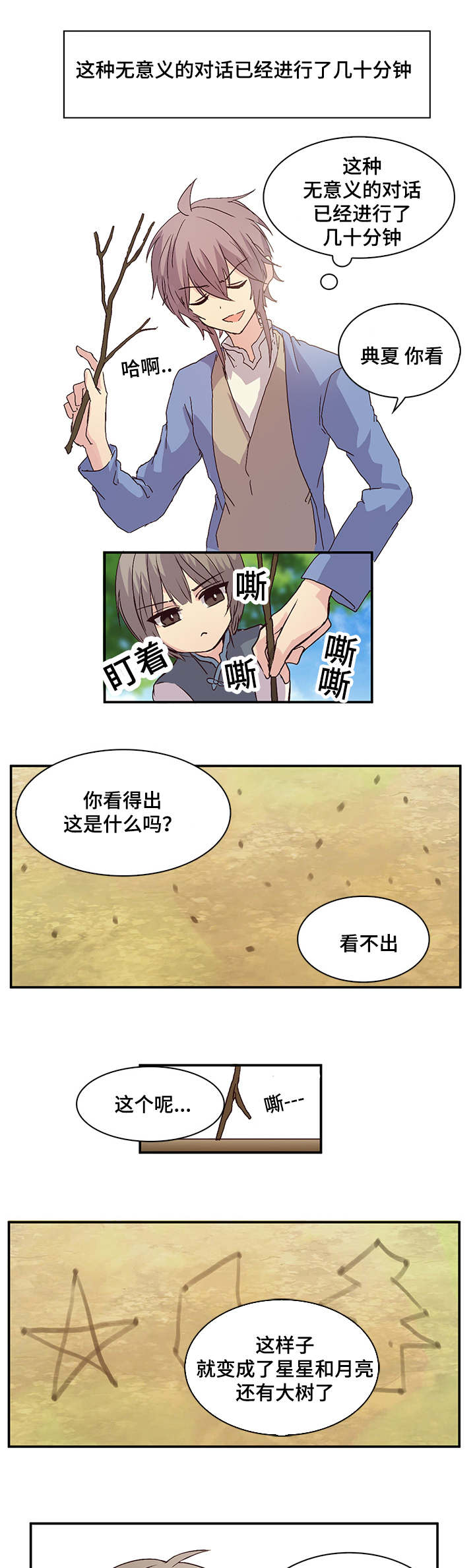 《重生大神官》漫画最新章节第16话免费下拉式在线观看章节第【5】张图片