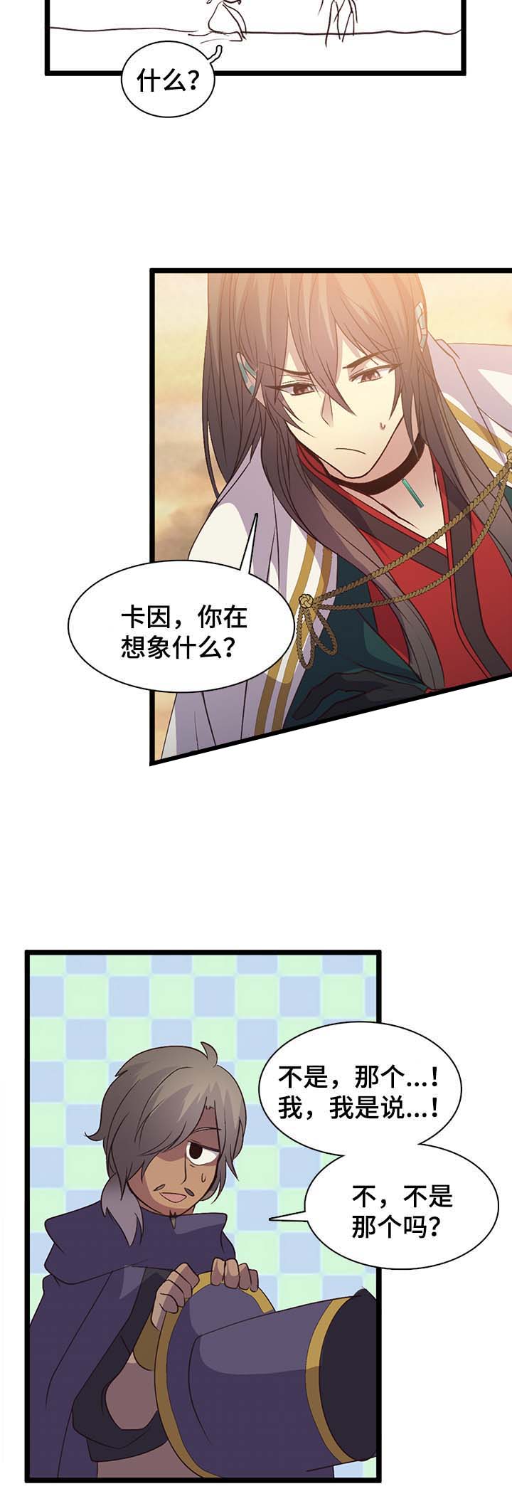 《重生大神官》漫画最新章节第135话免费下拉式在线观看章节第【17】张图片