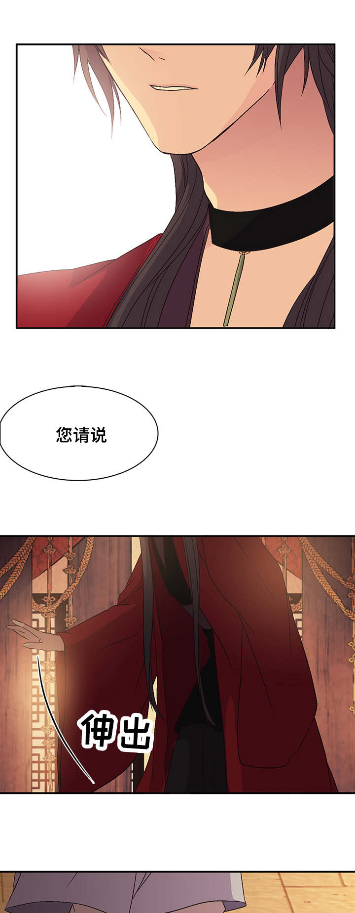 《重生大神官》漫画最新章节第36话免费下拉式在线观看章节第【15】张图片